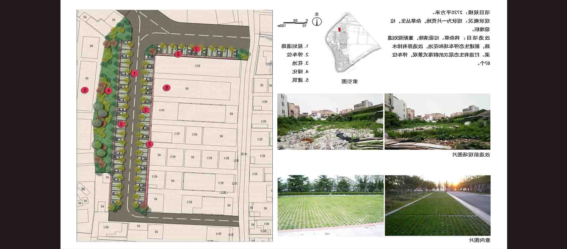 迴龙村佛山水道堤岸整治提升 (1).jpg